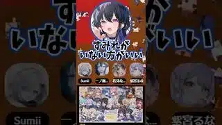 パズルをやらないすみーに当たりが強い一ノ瀬うるは＆花芽なずな #ぶいすぽ #ぶいすぽ切り抜き  #vtuber