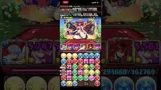 【パズドラ】ブライダルコロシアム超絶壊滅級をヒンメルフリーレン編成で攻略した後でブライダルガチャを1回引く。