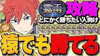 全部位破壊16分攻略！ラインハルトで霧雨チャレンジ攻略！猿でも勝てる最強編成！【パズドラ】