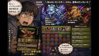 【パズドラ】ホルス16倍が最強だった俺、10年ぶりに復帰したら異世界だった【ずんだもん】
