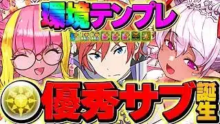 【環境1位】花嫁スカーレットとドーナは確保必須！HP1.5倍×45%軽減×トリプル無効ループ！ラインハルトで霧雨攻略！【パズドラ】