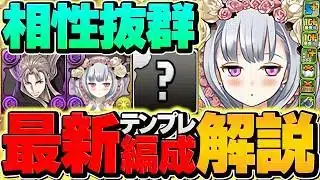 【環境1位汎用テンプレ】フェノン強化で虚PTの最強パーツに！全耐性で安定感抜群です！【パズドラ】