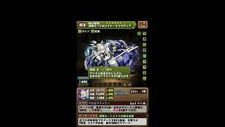 パズドラ　執事とメイドとパズドラカフェガチャ2