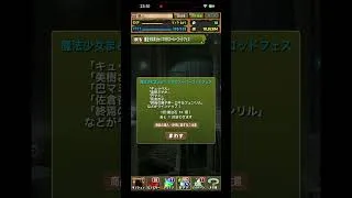 【パズドラ】まどマギ2連ガチャ引いてみた