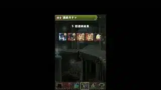 パズドラ　執事とメイドとパズドラカフェガチャ2