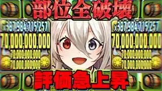 【勝率200%】火力＆耐久超絶UP！パーフェクトメイドイデアルが最強すぎた霧雨チャレンジ【パズドラ】