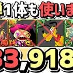 【パズドラ】ランダン〜ブライダル2026杯〜貂蝉持ってない人はこのやり方で王冠取って下さい！立ち回りを解説！