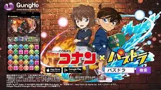 【パズドラ】名探偵コナンコラボ 2026 CM