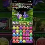 274 樹水の祠　双魚の間　ステージダンジョン　#パズル　#パズドラ　#報酬　#魔法石　#達成　#達成報酬　#クリア　#初クリア