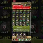 【平凡パズドラ】まどかほむら交換！2wayバッヂ獲得へ！