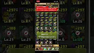 【平凡パズドラ】まどかほむら交換！2wayバッヂ獲得へ！