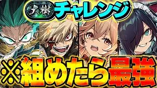 2wayバッジが人権確定。常時10c加算で大樹チャレンジ攻略！まどマギの正解はこれ。【パズドラ】