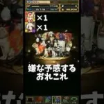 【パズドラ】3600円の世界一有意義“ではない”使い方1選  #パズドラ #shorts #メイド #ガチャ #爆死 #ゲーム実況 #切り抜き #神引き #雑談 #トー