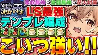 交換可能な最強性能！！回復倍率実質3倍のLSが優秀！！リーダーとしてもサブとしても強いメイドヴァレリア＆ロシェがアツい！！【パズドラ実況】＃パズドラ