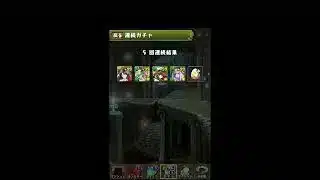 パズドラ　【魔法石5個】ブライダルガチャ