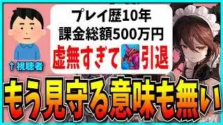 500万円課金した民、最近のパズドラがあまりにも虚無すぎて引退してしまう。【メイド・モンスト・NARUTOコラボ】