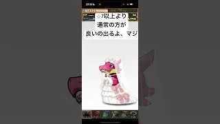 ブライダルガチャ無料6回分引いた人間の反応【パズドラ】【ブライダル】 【ジューンブライド】#パズドラ #ゲーム実況