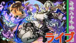 【パズドラ】大人気メイドガチャ6月パズドラ by白王子 2026/6/24
