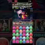 6月クエスト10やってみた1　パズドラ #パズドラ #shorts  #クエダン10 #クエスト10 #6月 #中難易度