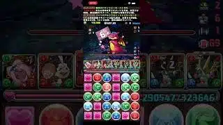 6月クエスト10やってみた1　パズドラ #パズドラ #shorts  #クエダン10 #クエスト10 #6月 #中難易度