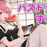 【パズドラ】　無課金プレイヤーの配信#7　花嫁イベント