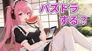 【パズドラ】　無課金プレイヤーの配信#7　花嫁イベント