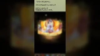 【パズドラ】レアキャラは存在しない！？ブライダルガチャ ログインスタンプ7&10日目 #パズドラ実況 #れざおのゲーム実況