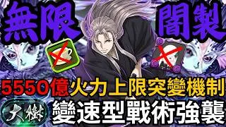 「大樹」稱號挑戰：80%自回松陽隊X魔女篡位者黑幣洛基，間歇性上限爆發編成攻略。武裝代用，全樓層應對打法，Boss攻擊模式，大樹霊王・アドネア，PAD大樹，大樹の霊王，大樹チャレンジ【パズドラ 】