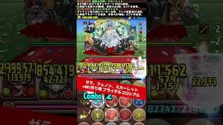 【+891作り】花嫁ゼラ、スカーレット、フェノン用【#パズドラ/パズル&ドラゴンズ】 #ブライダルコロシアム #+891作り #ランク上げにも