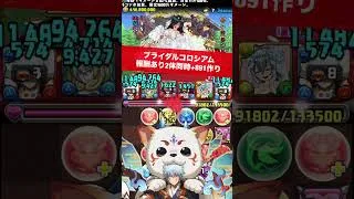【+891作り】報酬あり育成枠2体【#パズドラ/パズル&ドラゴンズ】 #ブライダルコロシアム #銀時