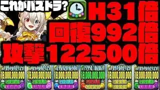 【達人メイドイデアル】回復992倍、攻撃12万倍『これが今のパズドラ』【ダックス】【パズドラ実況】