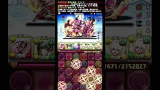 (音量注意) 気持ちよくパズルさせろよぉ!!!!　【パズドラ】【メイドイデアル】【クエダンEX】　#パズドラ　#メイドイデアル　#クエダン　#クエストダンジョン　#shorts