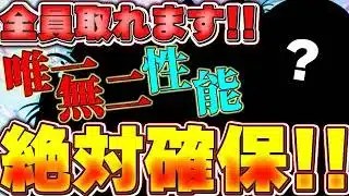 今入手可能！！このキャラ取らないと後悔する可能性高め！！唯一無二の武器を持つ最強キャラを必ずGETしよう！！【パズドラ実況】＃パズドラ