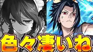 モンストはNARUTOコラボ！！パズドラはメイド！！【パズドラ配信】＃パズドラ