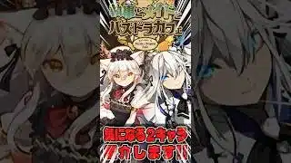 執事メイドイベントで気になったキャラ紹介！【てるよしちゃんねる】#Shorts #パズドラ #執事とメイド