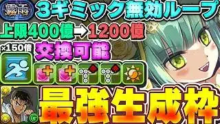 交換可能の京極最強生成枠が登場！！アスタトロ＆コシュまるが加速でT字で単体1200億の超火力で強い！！【霧雨チャレンジ】【パズドラ実況】＃パズドラ
