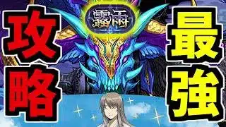 【最強たる所以‼】吉田松陽で『霧雨』チャレンジ攻略TVしてきた。【パズドラ 銀魂コラボ】