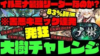 【今日誕生日】祝う気のない『クソデカダメージ』連発で発狂WWWWWW【大樹チャレンジ】【ダックス】【パズドラ実況】