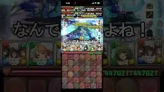 かわいいは正義！！　new generations 全然最強！ #パズドラ