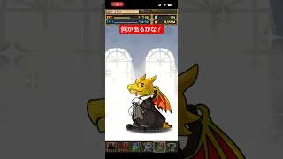 執事とメイドガチャ　パズドラ #short #パズドラ #コラボガチャ