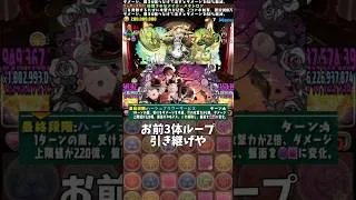 【パズドラ】メイドイベント何これ #パズドラ #shorts #メイド #コロシアム #ロゼッタ #カフェ #最強 #編成 #雑談 #トーク