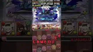 絶望だってばよ　#パズドラ　#パズドラ実況 　#shorts