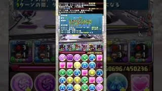 『執事クロトビ』最強テンプレ！！！ 【パズドラ】 #パズドラ #shorts