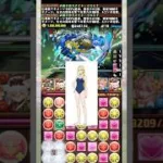 顔一緒すぎる 【パズドラ 大樹チャレンジ メイドイルミナ】 #パズドラ #shorts