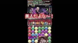 『パズドラ×コナン』マジでお綺麗だよな～！【パズル＆ドラゴンズ】 #subscribetomyyoutubechannel #スマホゲーム #ガンホー #期間限定  #ゲーム配信 #gameplay