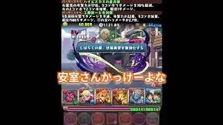 『パズドラ×コナン』安室さんイケメンだよな！【パズル＆ドラゴンズ】 #subscribetomyyoutubechannel #スマホゲーム #ガンホー #期間限定  #ゲーム配信 #gameplay