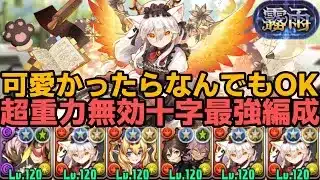 【パズドラ】メイドイルミナがバケモン最強！十字くむだけでかんすと！霧雨チャレンジ！！