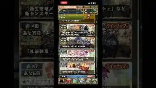 何に使うのがおすすめですか？#パズドラ#パズドラガチャ#助けてください#魔法石#教えて#執事 #ブライダル #コラボ #コラボガチャ