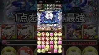 メイドイルミナ一点を除いて最強 #パズドラ