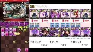 パズドラ　執事・ゼウスメイド・ヘラ 降臨！イエス・マイ・ゴッド超絶壊滅級